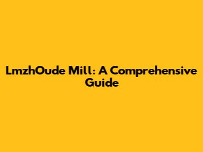 LmzhOude Mill: A Comprehensive Guide