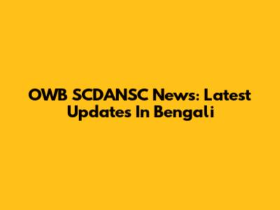 OWB SCDANSC News: Latest Updates In Bengali